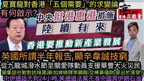 辛韋誠|辛偉誠組英新内閣 侯俊偉留任財相柏斐文官復原職